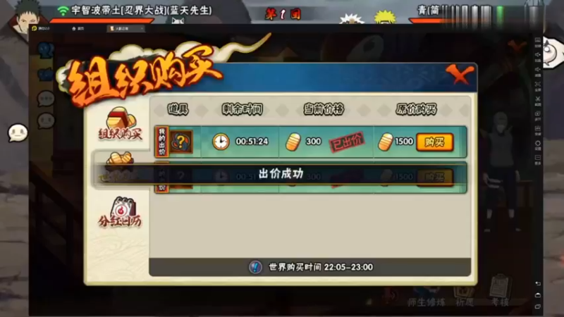 忍战带土实战穿三，一豆大招暴击一百二十万！火影忍者秋风！