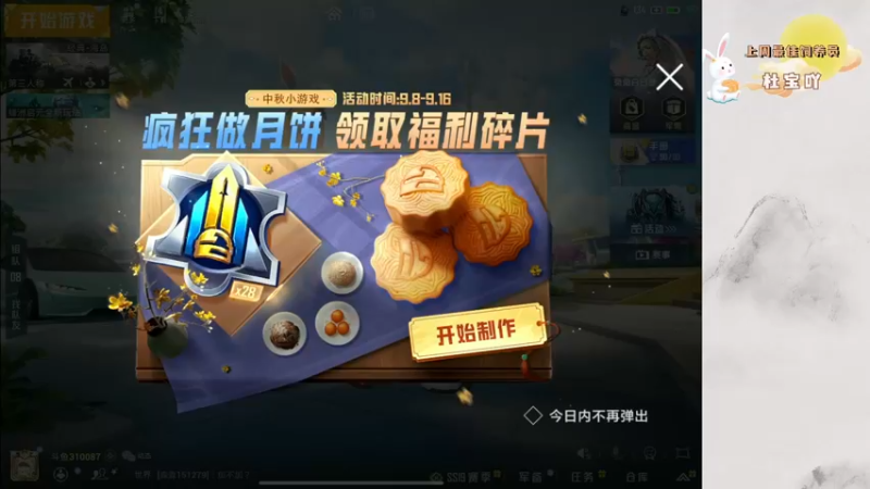 【2022-09-09 14点场】你看着办吧哼：ʕ•͡•ʔ 全能娱乐战术分析大师~