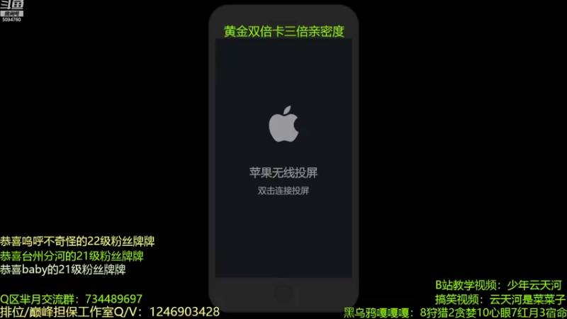 【2022-09-10 12点场】青鸾少年云天河：中秋节快乐！三倍亲密度~