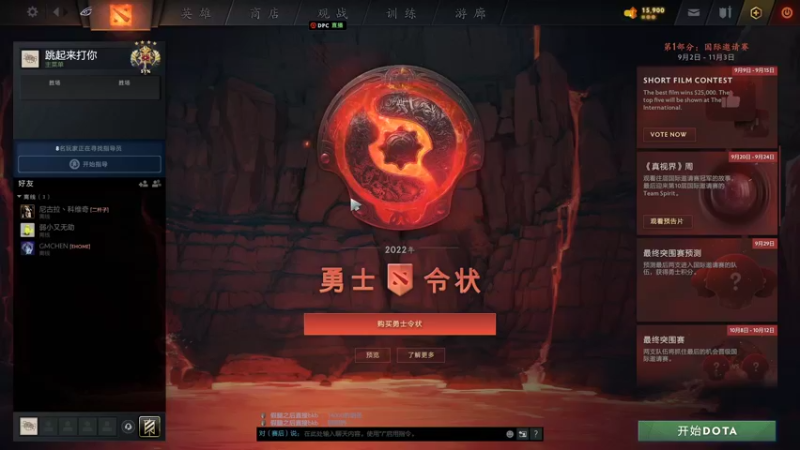 【2022-09-09 07点场】张益达W：纯粹的dota222