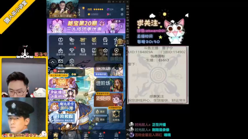 【2022-09-09 20点场】夏子宁：《狼人杀小讲堂》周五晚八点开播。
