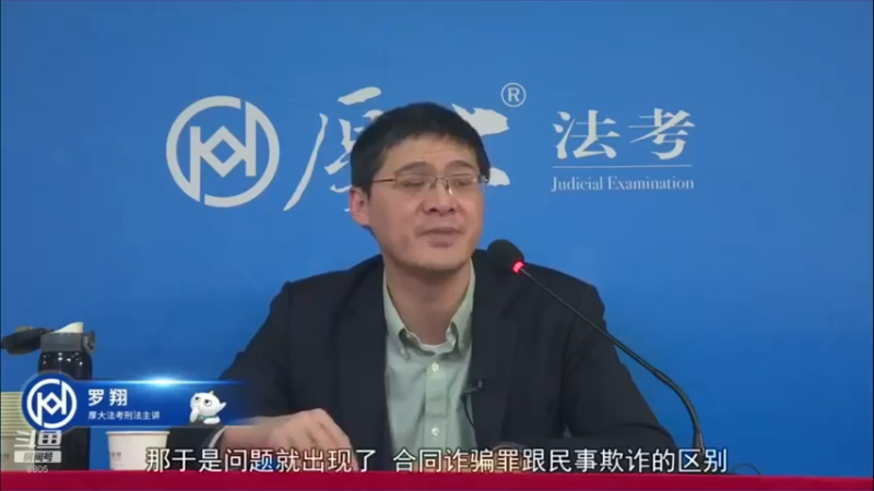 【2022-09-10 00点场】厚大法考官方：罗翔：没有愤怒,就没有正义！