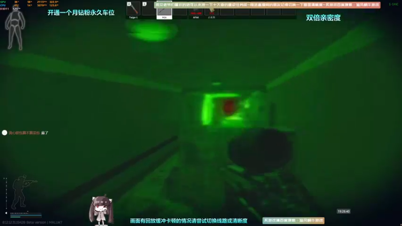 【2022-09-09 19点场】Biu十香：✨最强直播画质✨钻粉永久车位✨逃离塔科夫