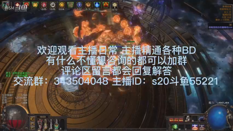 流放之路日常730
