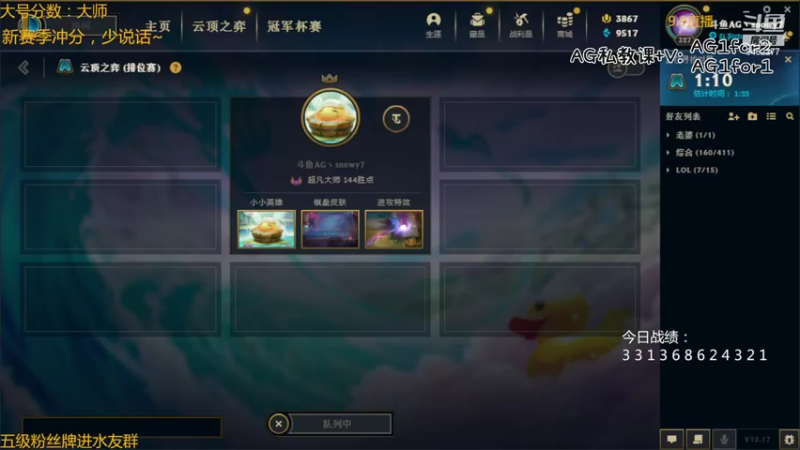【2022-09-09 22点场】AG丶Snowy：今天又有双倍卡啦~