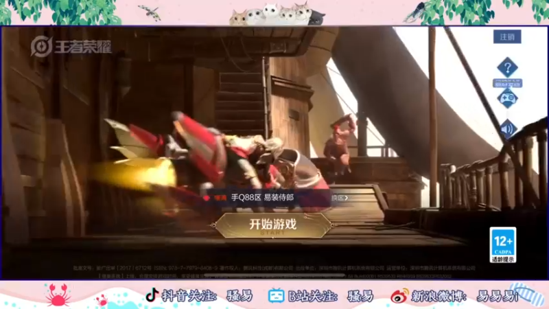 【2022-09-10 20点场】骚易丶：2300巅峰赛