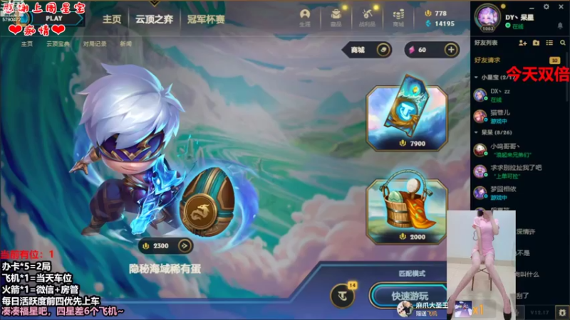 【2022-09-10 19点场】呆星QvQ：电一，中秋快乐今天双倍