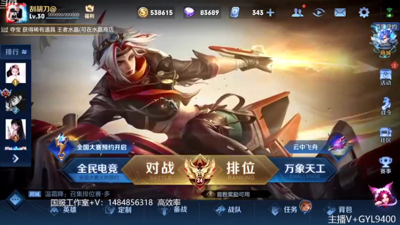 【2022-09-10 08点场】Fly高一刀：高一刀：认真游戏当中