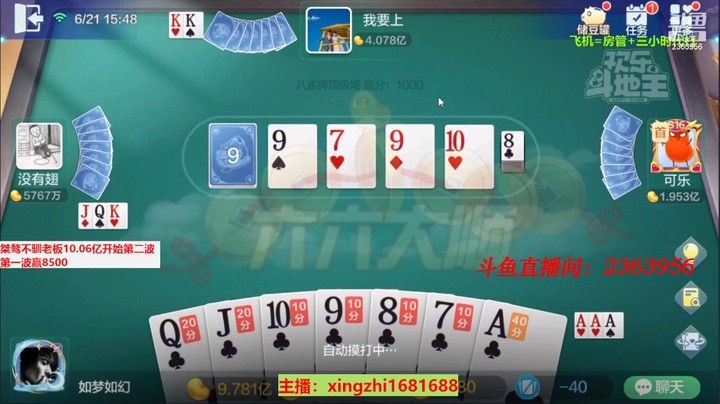 4569八雀牌：妥妥的草花龙啊，走起！