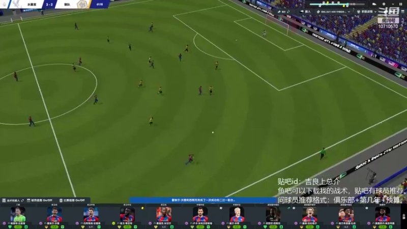 【2022-09-09 21点场】吉良上总介：水晶宫！伦敦扎球王驰骋英伦！