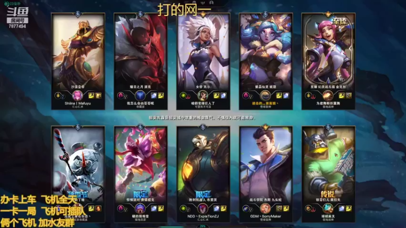 【2022-09-09 10点场】小泽Eddy：网一乱斗-极地之神