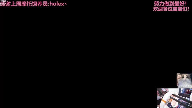 【2022-09-07 19点场】BikerGirl李逵：BikerGirl李逵来回切换!