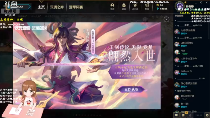 【2022-09-10 10点场】妙音or奶斯：妙音：中秋愿你梦圆 情圆 人更圆