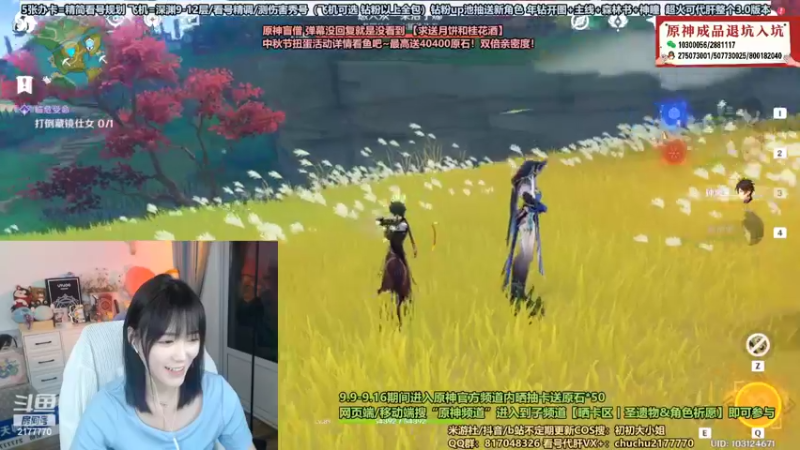 【2022-09-09 19点场】初初大小姐：【今晚10点钻粉送甘雨/心海】双倍亲密度