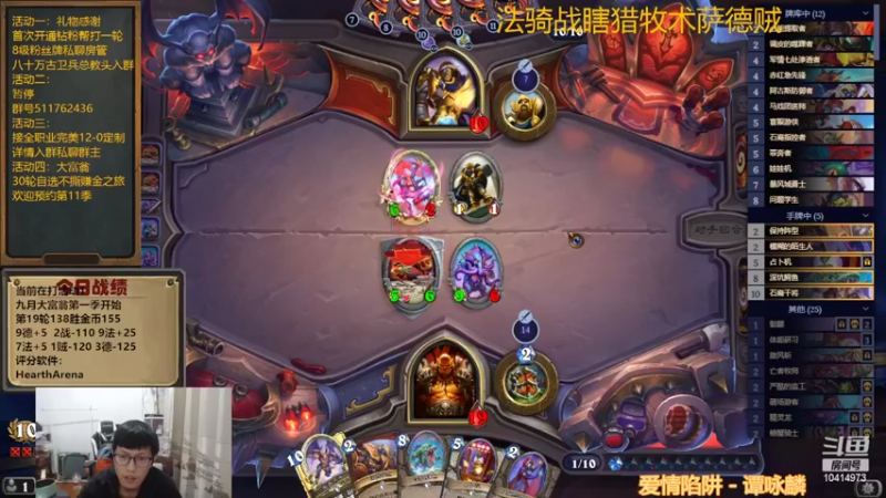 【2022-09-10 18点场】完美竞技古尔丹：中秋快乐，随便打打