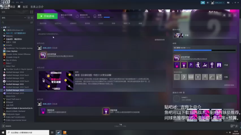 【2022-09-09 19点场】吉良上总介：水晶宫！伦敦扎球王驰骋英伦！