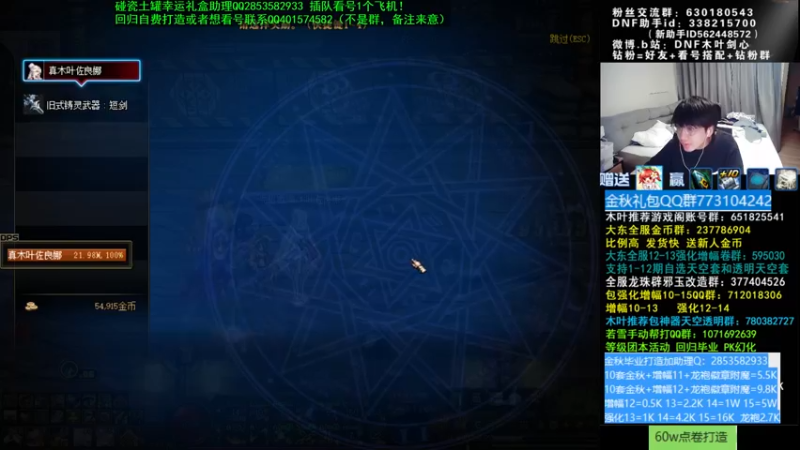 【2022-09-10 03点场】DNF木叶剑心：木叶:中秋快乐呀 月饼好吃吗
