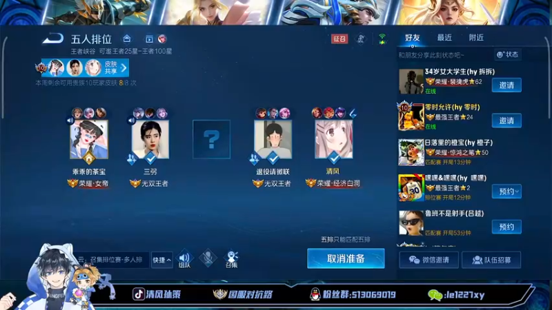 【2022-09-05 20点场】清风孙策：国一孙策国标号单排上百星