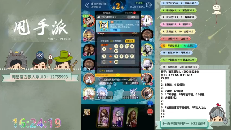 【2022-09-10 16点场】甩手派丨柯南：狼人杀柯南小讲堂#狼人杀官方#