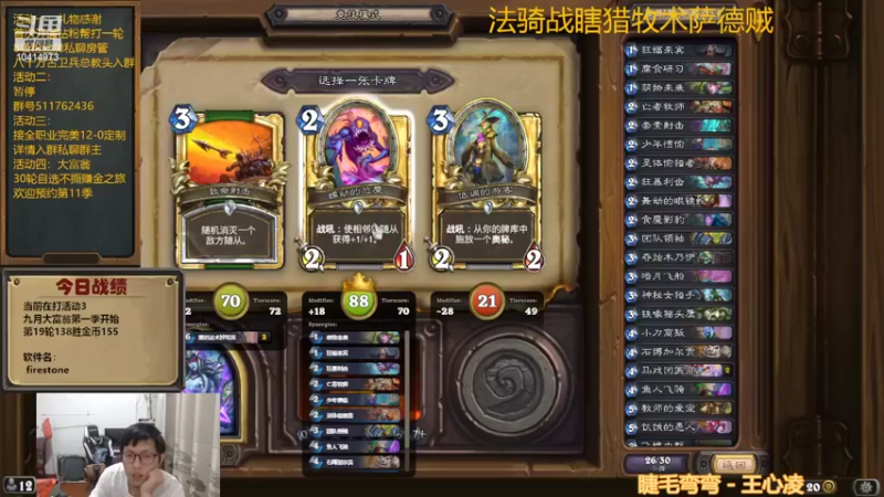 【2022-09-07 18点场】完美竞技古尔丹：挑战会骑猎6-0感受下AI选牌