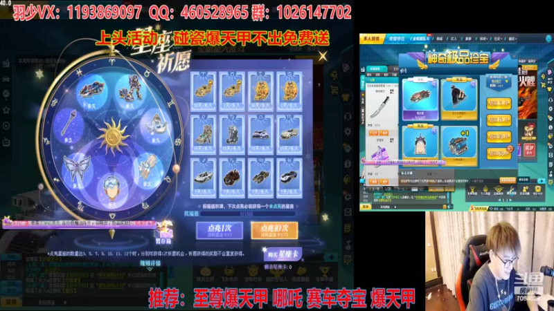 【2022-09-09 23点场】倾国互娱丶羽少：羽少回归：爆天甲 黑曼巴 来弄