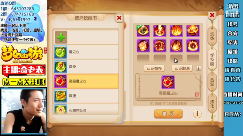 【2022-09-08 18点场】烟鬼奇老表：满船清梦压星河！