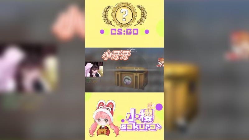 【csgo开箱】过红过粉出个金？