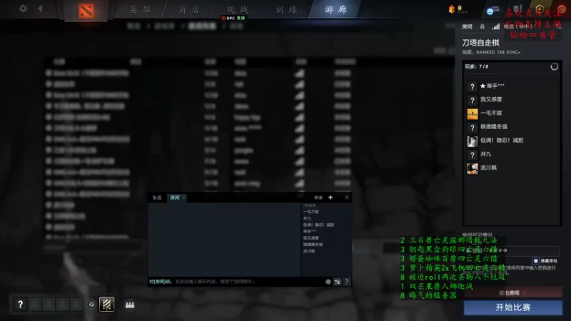 【2022-09-09 13点场】叫我混子丶：皇后局！搬分or#1？