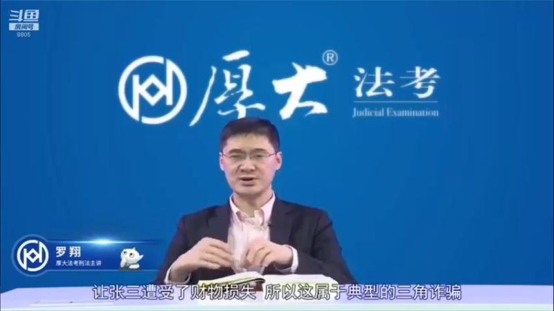 【2022-09-10 08点场】厚大法考官方：罗翔：没有愤怒,就没有正义！