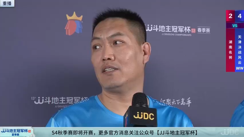 【2022-09-09 23点场】JJ斗地主官方：经典战役回顾 488743 488743