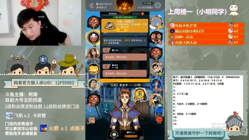 【2022-09-10 05点场】甩手派丨柯南：狼人杀柯南小讲堂#狼人杀官方#