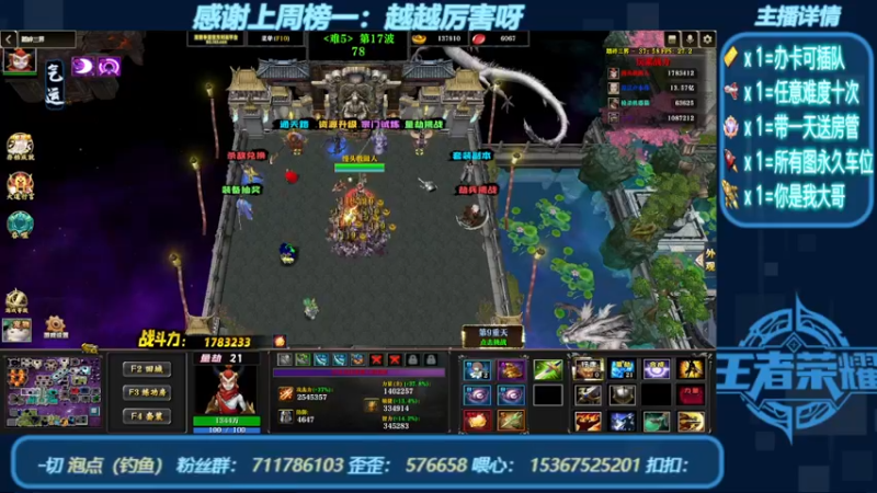 【2022-09-09 20点场】我们比谁都认真：新图名字：踏碎三界   带肝一切