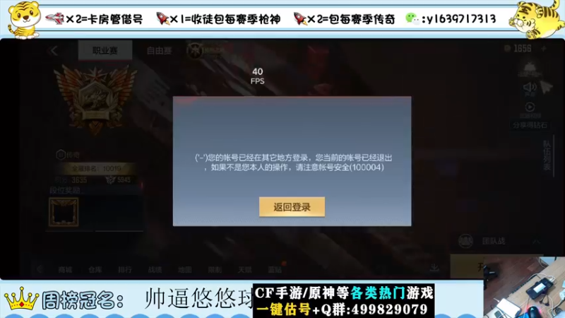【2022-09-10 18点场】亮哥il：冲刺榜一！！！
