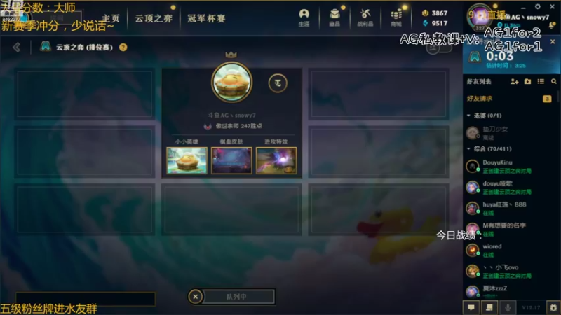 【2022-09-10 11点场】AG丶Snowy：今天又有双倍卡啦~
