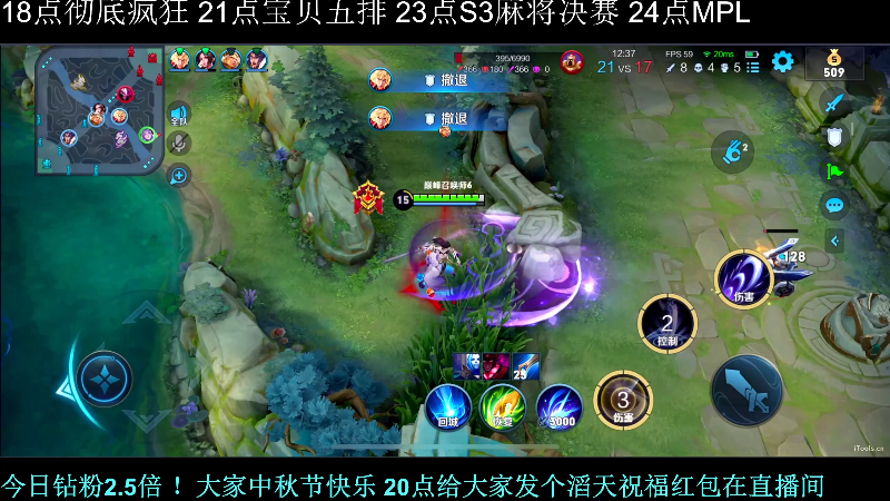 我在斗鱼看DL丶拖米直播王者荣耀