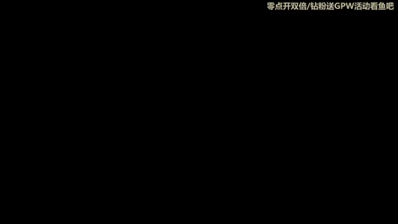 【2022-09-09 23点场】瓜皮蛙蛙：【青蛙】零点开双倍鼠标继续送