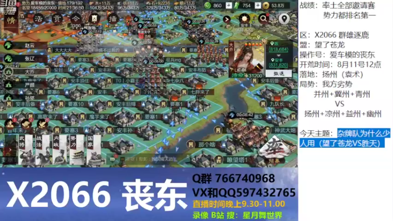 【2022-09-06 21点场】星月舞世界：杂牌队为什么少人用（望了苍龙VS胜天）