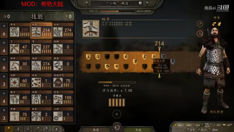 【骑马与砍杀】南辰ei的精彩时刻 20220908 23点场