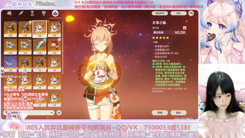 【2022-09-10 00点场】Super肉提姆：【肉肉】萌新导师~粉丝牌免费补星~~