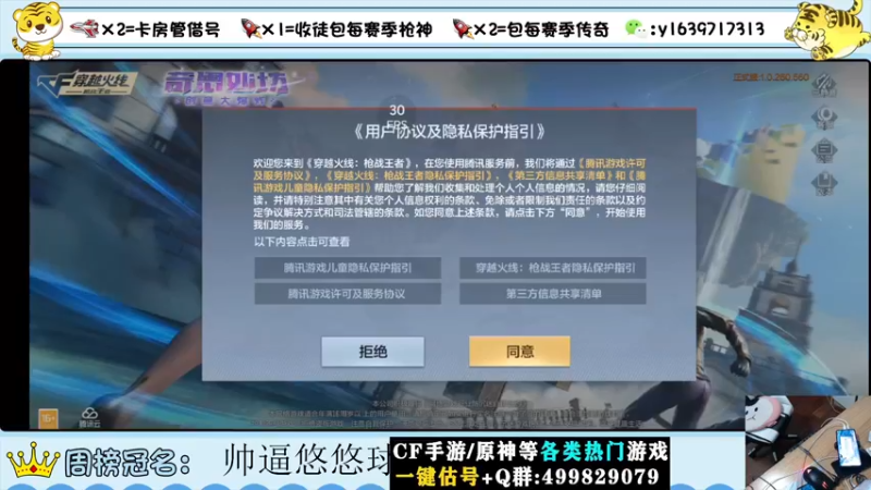 【2022-09-10 20点场】亮哥il：冲刺榜一！！！