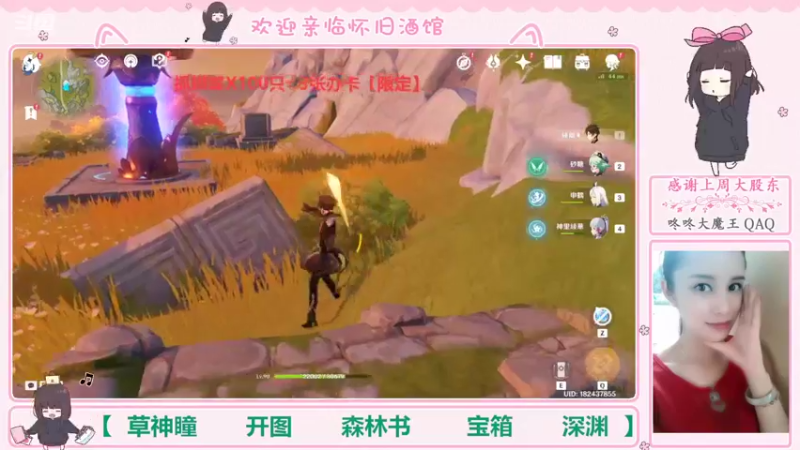 【2022-09-10 01点场】欧阳雅萱：抓蝴蝶/突破材料/深渊/须弥探索