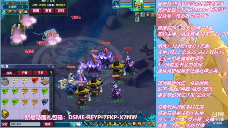 【2022-09-10 11点场】不忘爱梦幻：不忘 雪山129 4女儿