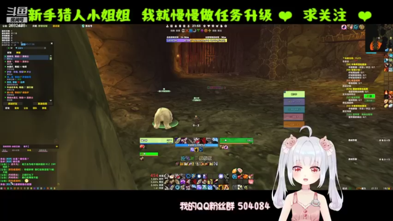 【2022-09-07 21点场】蹦小样：冰封王座❤️美女猎人诞生