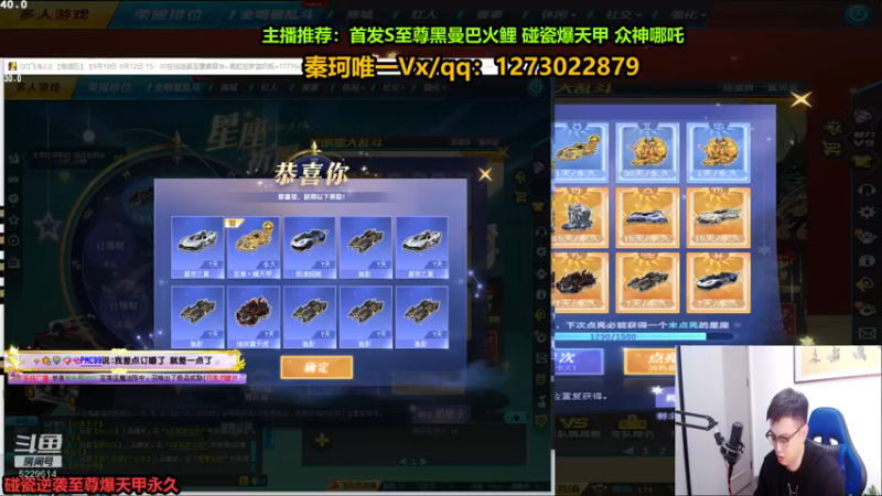 【2022-09-10 01点场】圆梦大师丶秦珂：碰瓷至尊爆天甲 至尊火鲤