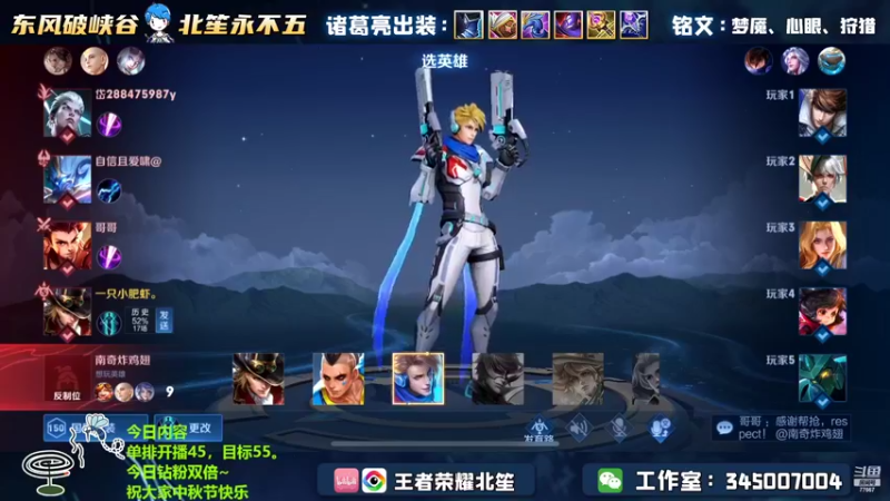 【2022-09-10 17点场】北笙：中秋快乐兄弟们冲！！！