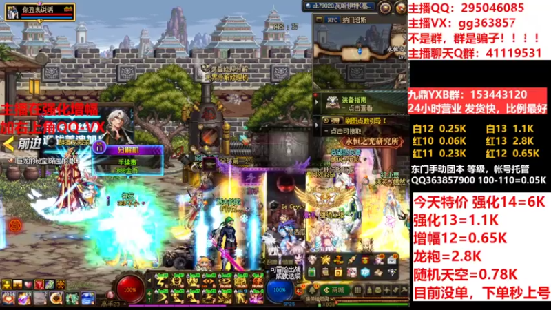 【2022-09-10 15点场】主播东门：东门：强化增幅11 12 13
