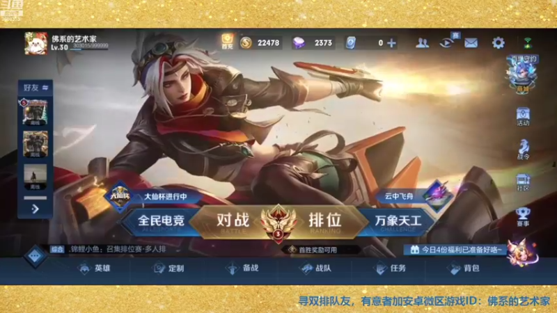 【2022-09-09 22点场】张公子的钓鱼台：看到就是缘分，进来就是朋友