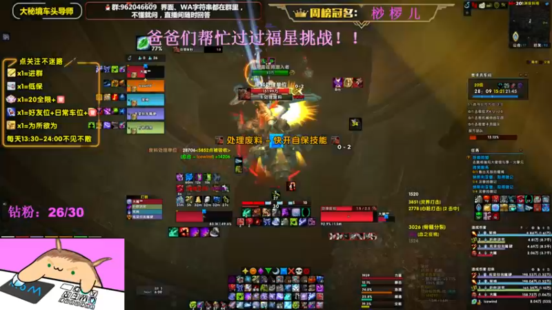 【2022-09-09 15点场】大嘴geigei：大嘴：大秘境车头导师，钻粉带门！！