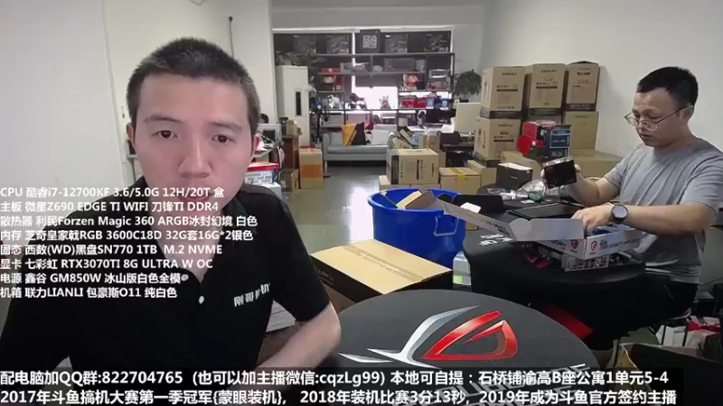 【2022-09-10 14点场】重庆刚哥金牌装机店：刚哥攒机 配电脑 中秋活动开始了