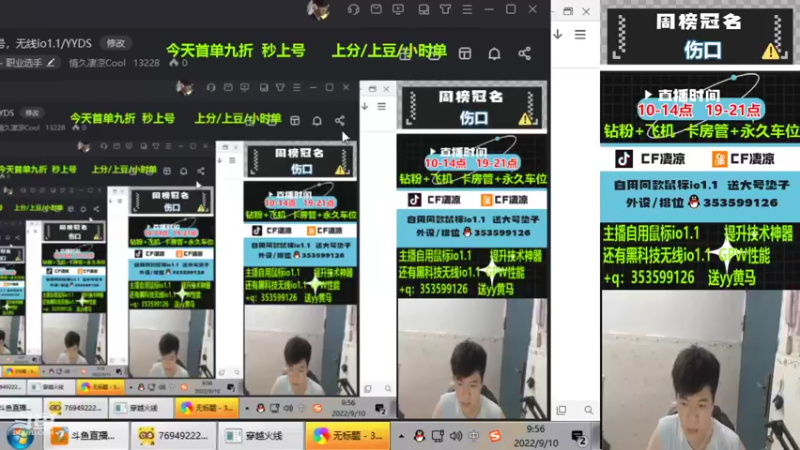【2022-09-10 09点场】情久凄凉Cool：全区秒上号，无线io1.1/YYDS